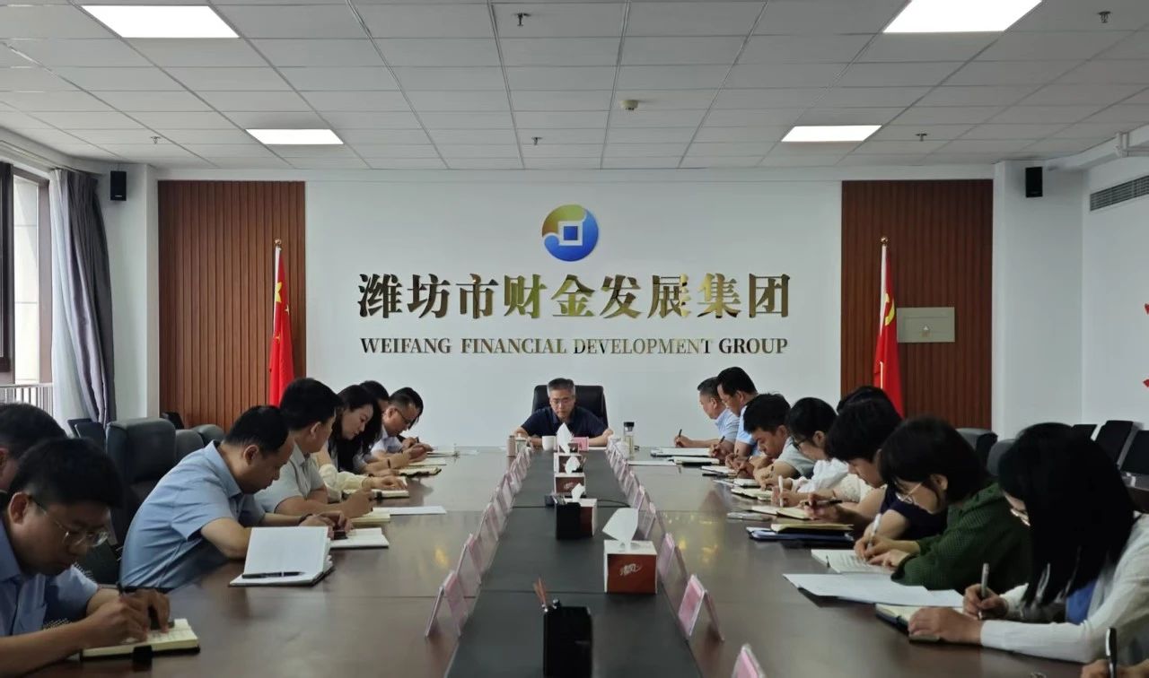 市財(cái)金集團(tuán)召開黨委擴(kuò)大會議 傳達(dá)有關(guān)會議精神